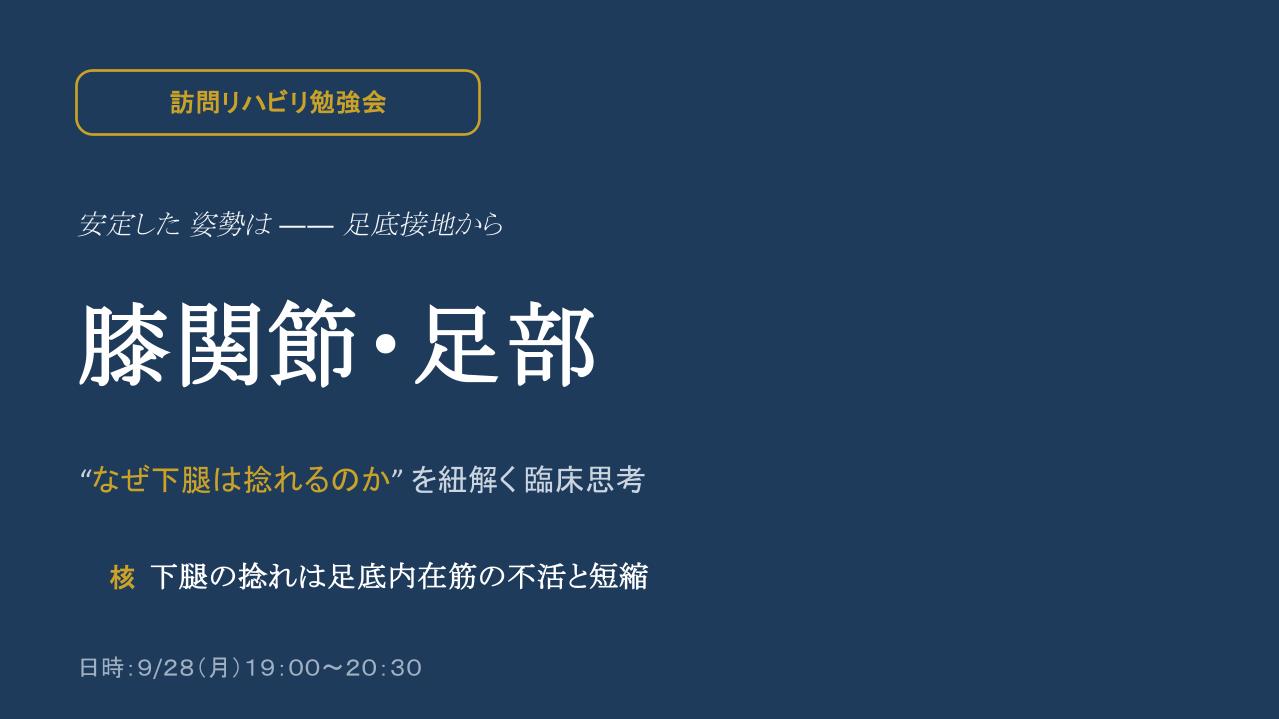 第6回表紙スライド