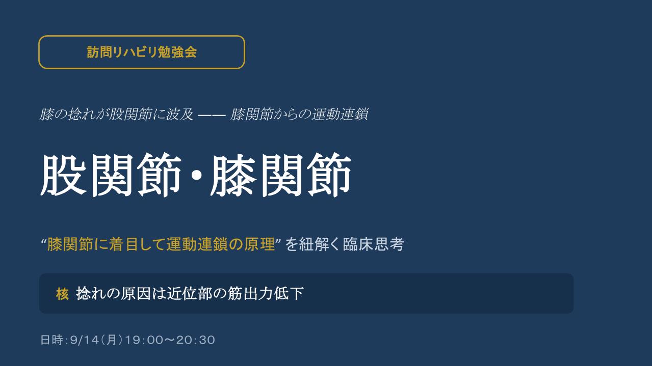第5回表紙スライド