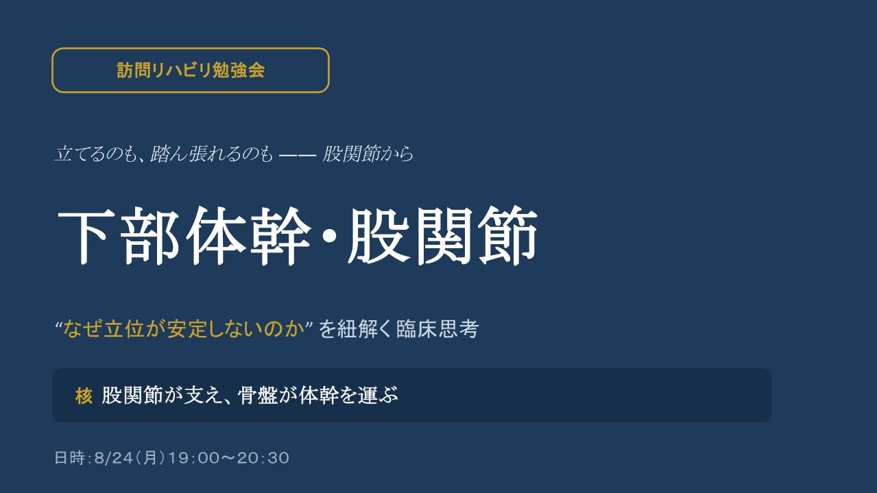 第4回表紙スライド